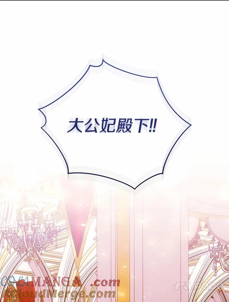《狼犬男主的驯养师》68.凶手 第97页