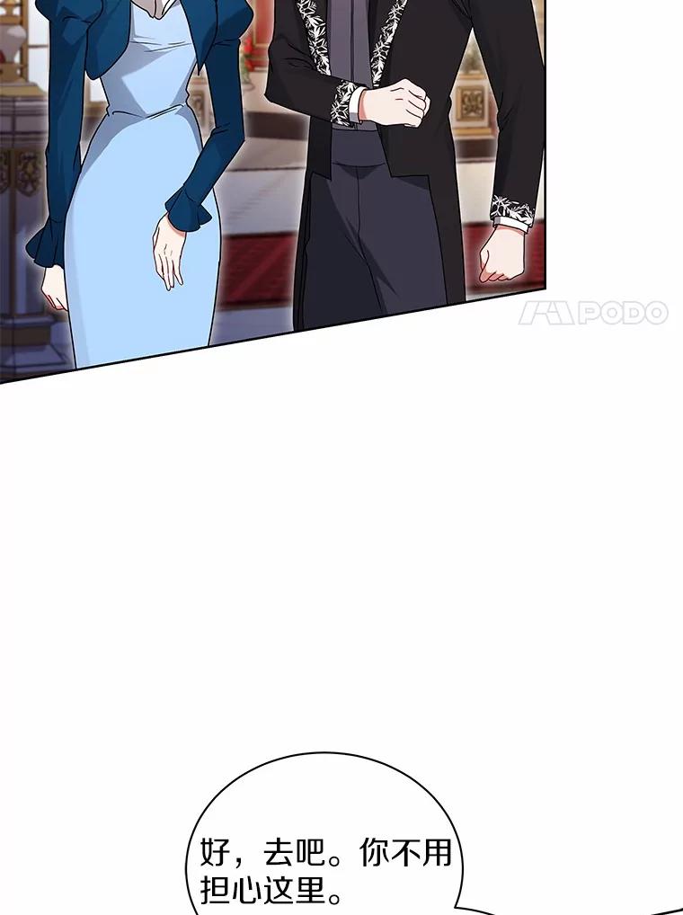 《狼犬男主的驯养师》68.凶手 第20页