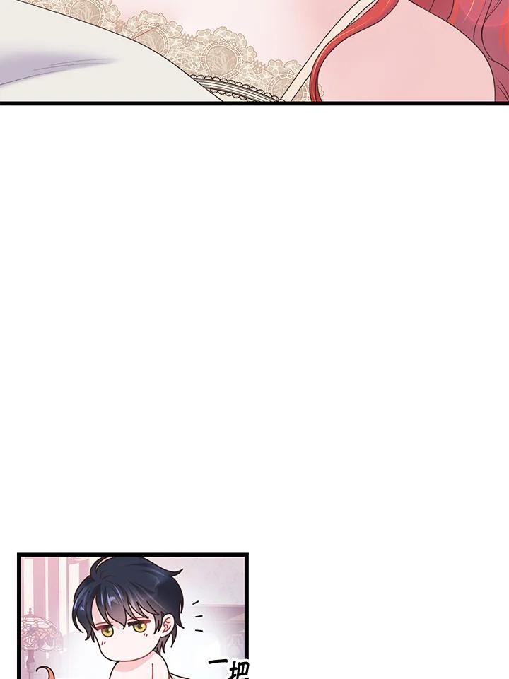 《恶棍公爵强求我的爱》第68话 第95页
