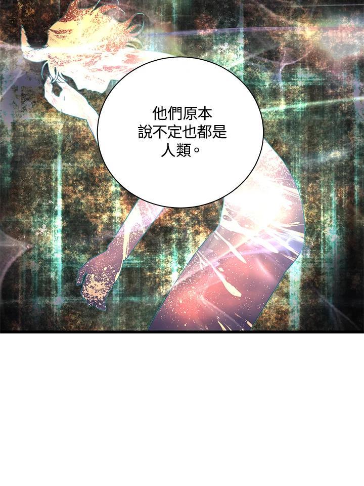 《恶棍公爵强求我的爱》第68话 第30页