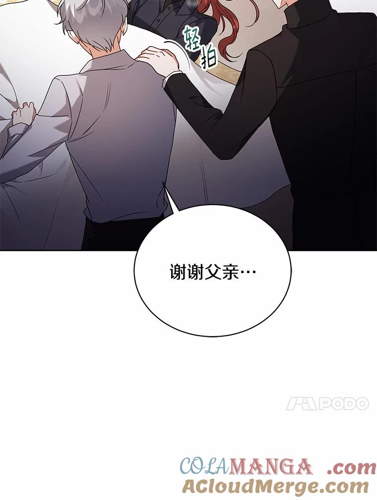 《狼犬男主的驯养师》68.凶手 第57页