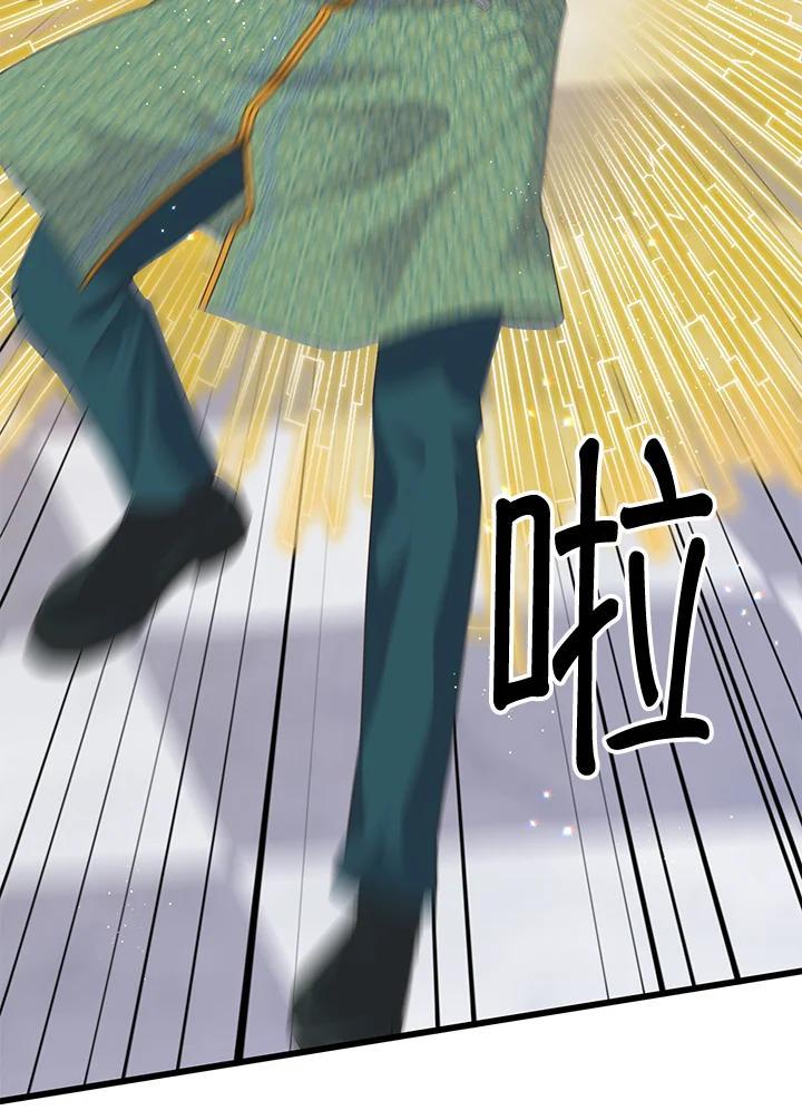 《恶棍公爵强求我的爱》第68话 第40页