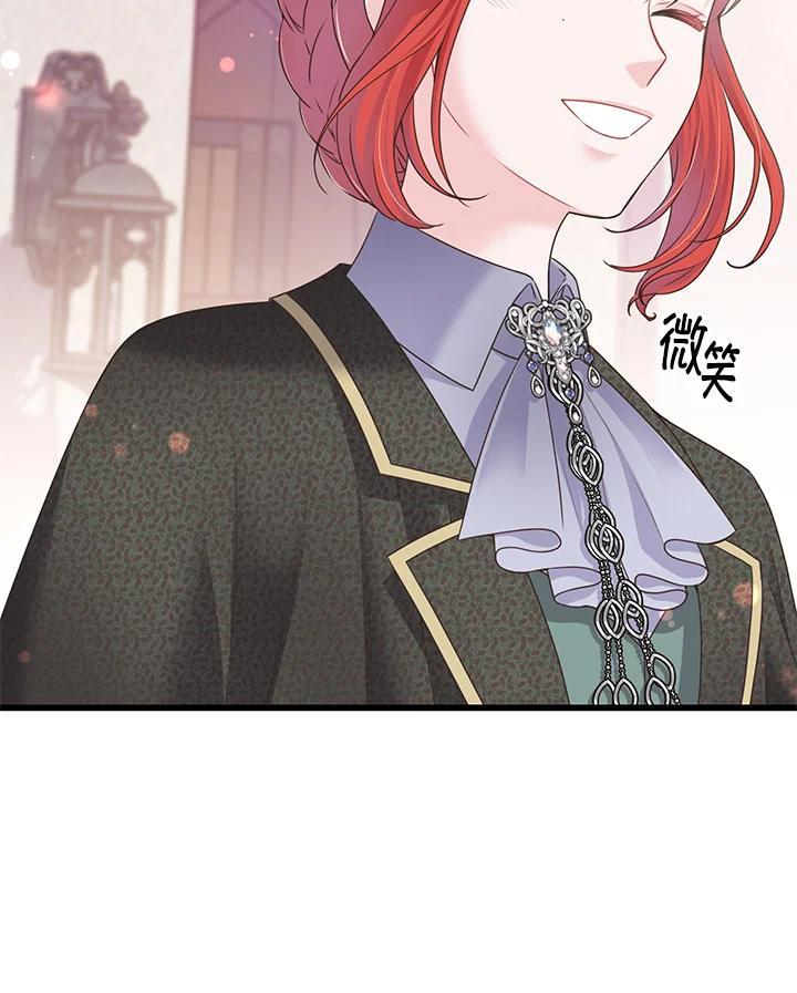 《恶棍公爵强求我的爱》第68话 第14页