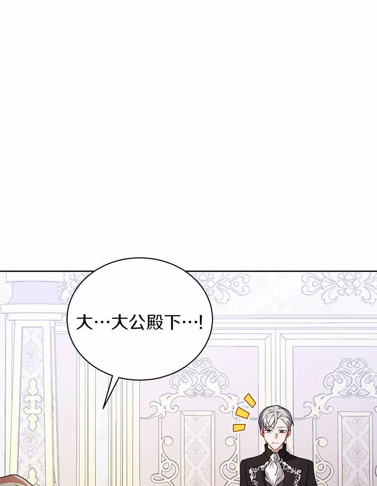 《狼犬男主的驯养师》68.凶手 第38页