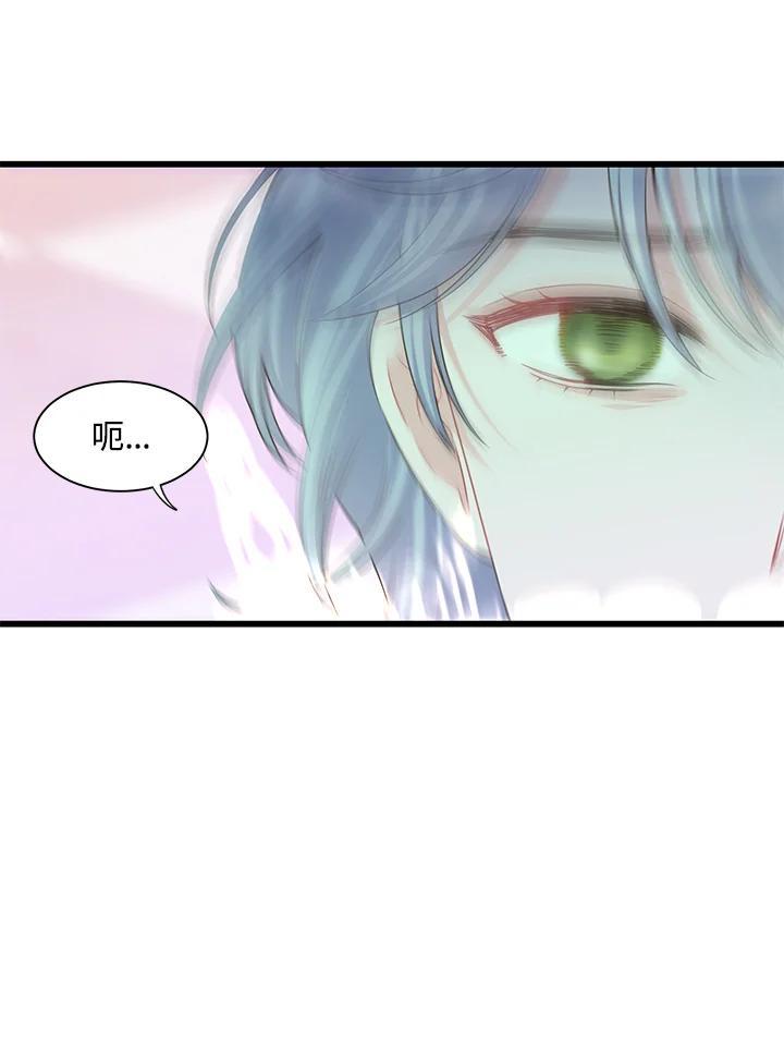 《恶棍公爵强求我的爱》第68话 第48页