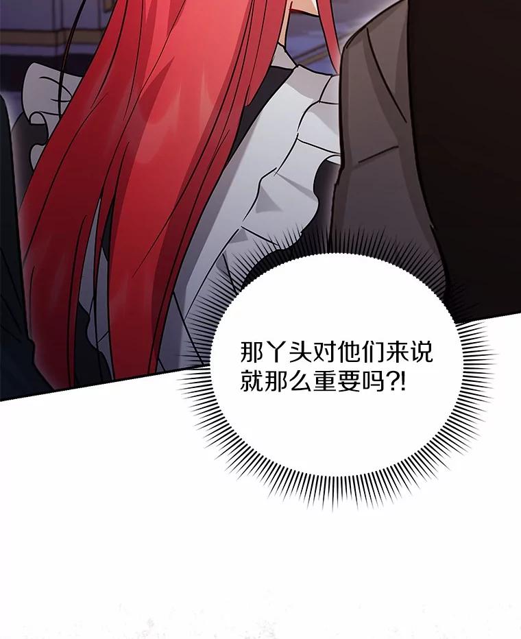 《狼犬男主的驯养师》68.凶手 第71页