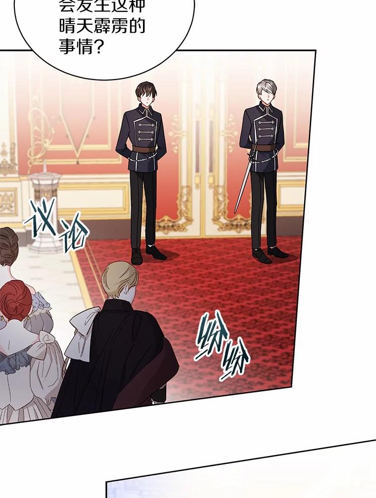 《狼犬男主的驯养师》68.凶手 第66页