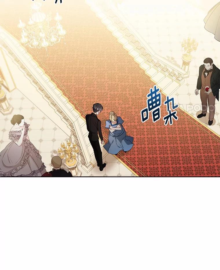 《狼犬男主的驯养师》68.凶手 第74页