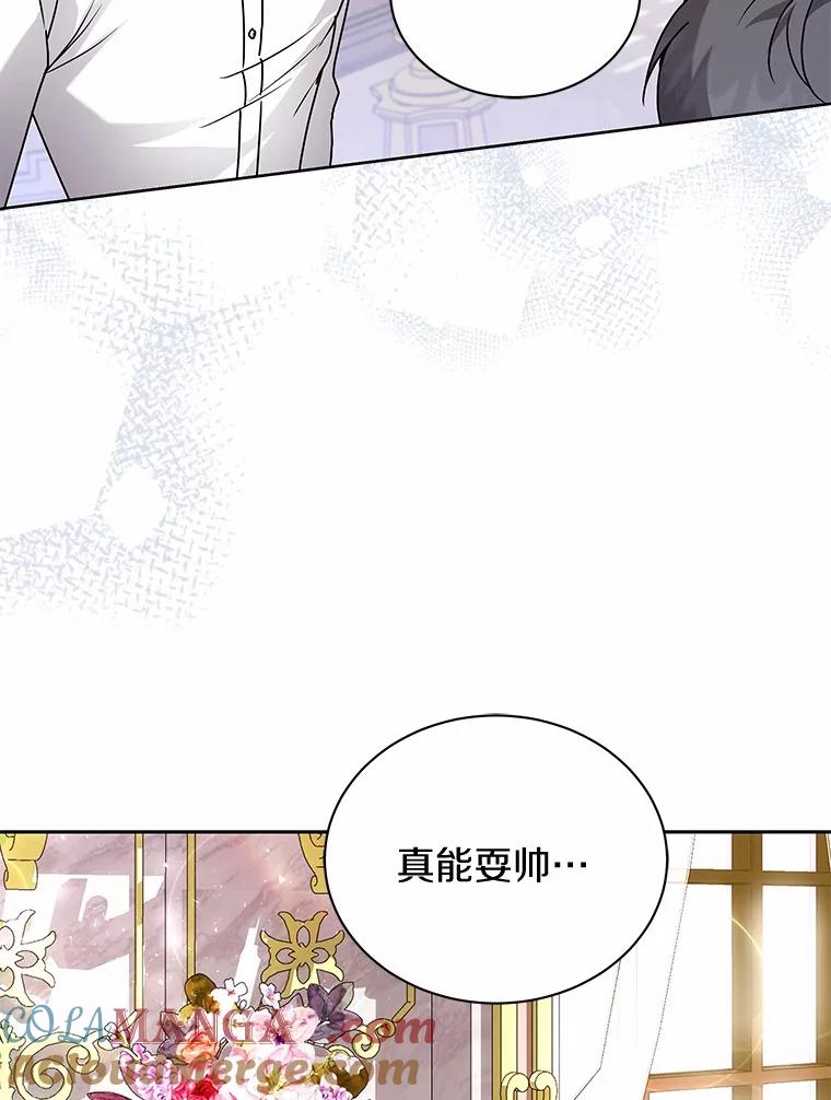 《狼犬男主的驯养师》68.凶手 第53页