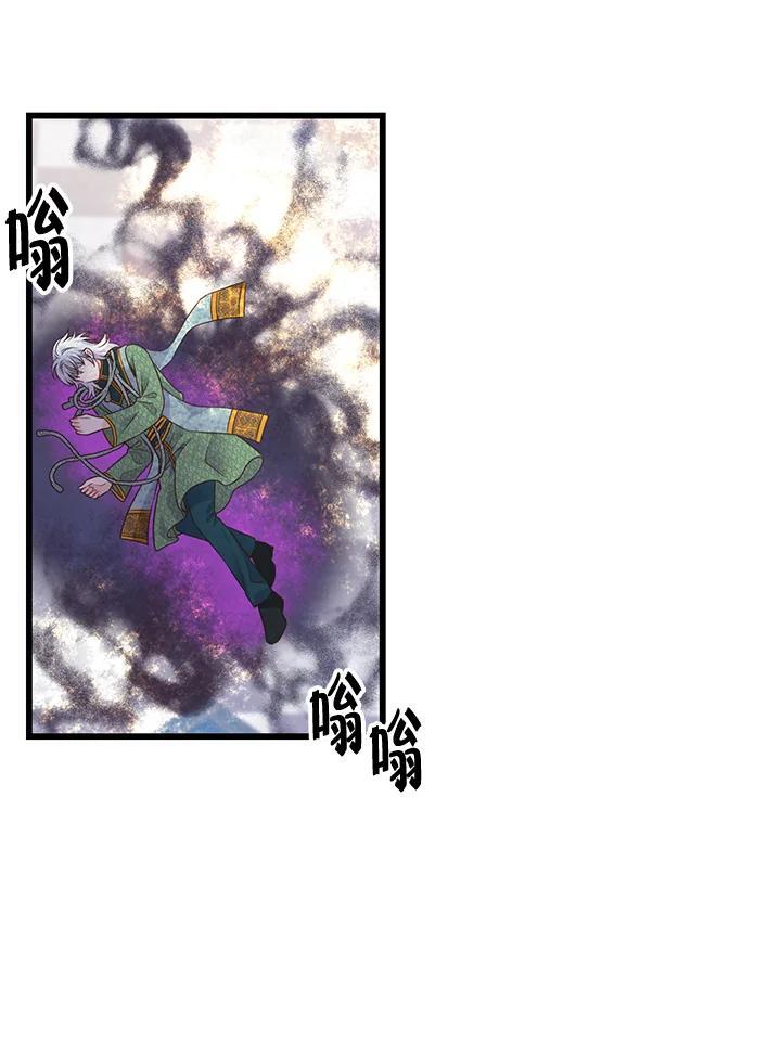 《恶棍公爵强求我的爱》第68话 第68页