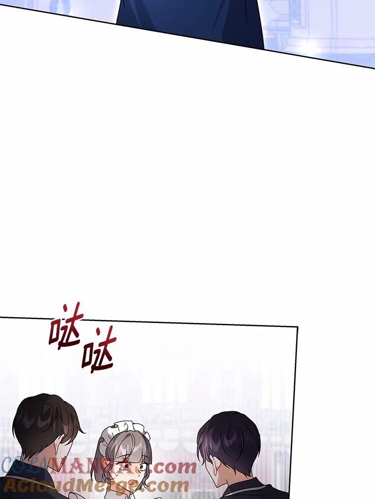 《狼犬男主的驯养师》68.凶手 第93页