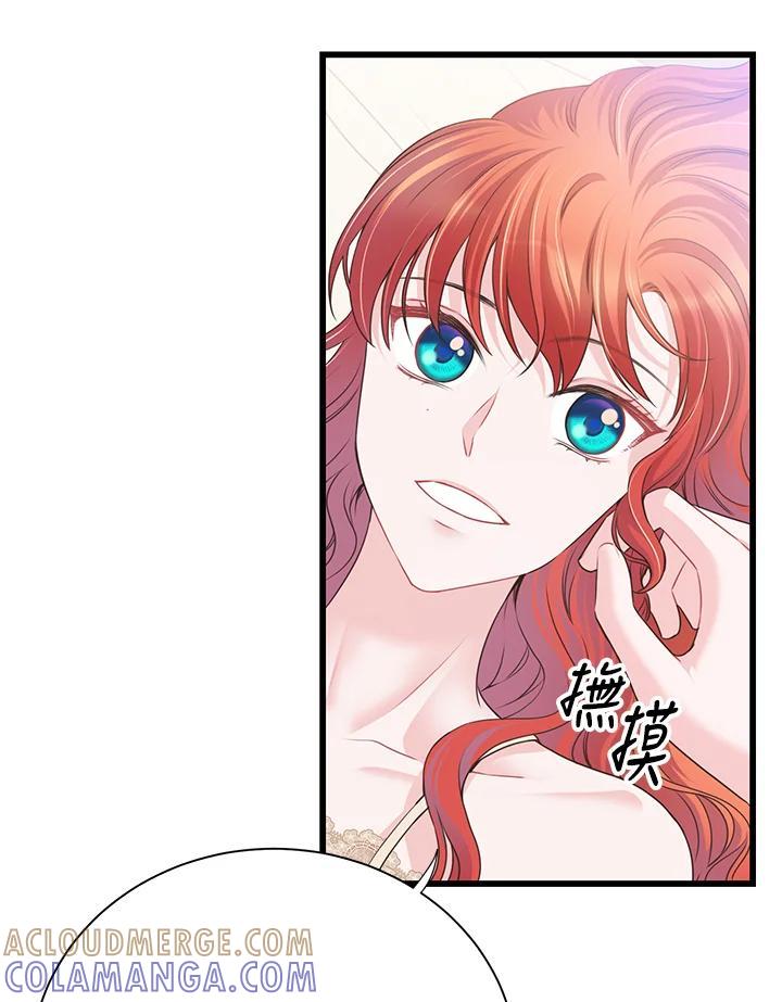 《恶棍公爵强求我的爱》第68话 第89页