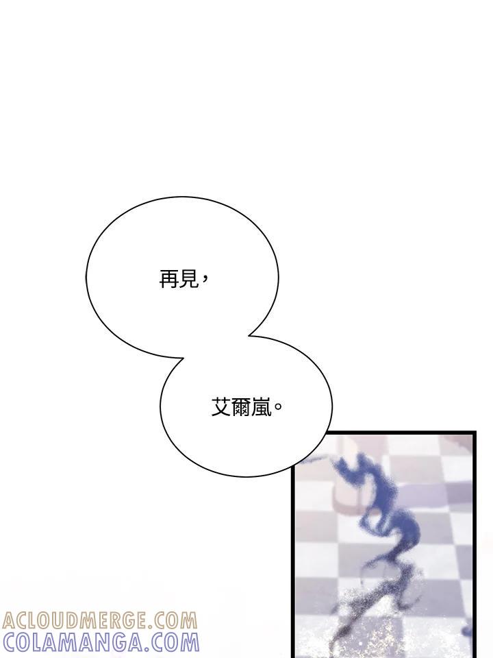《恶棍公爵强求我的爱》第68话 第69页