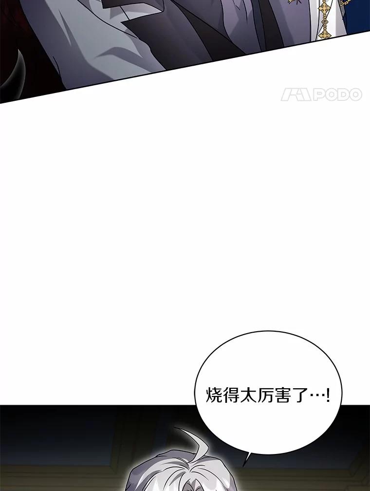 《狼犬男主的驯养师》68.凶手 第4页