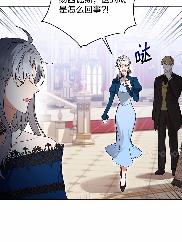 《狼犬男主的驯养师》68.凶手 第10页