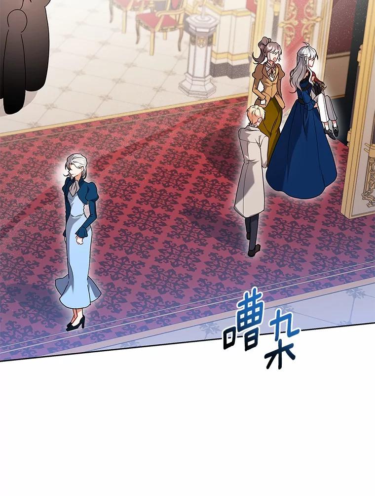 《狼犬男主的驯养师》68.凶手 第18页
