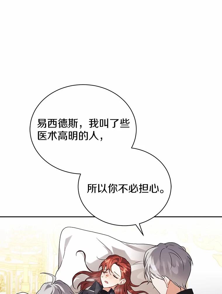 《狼犬男主的驯养师》68.凶手 第56页