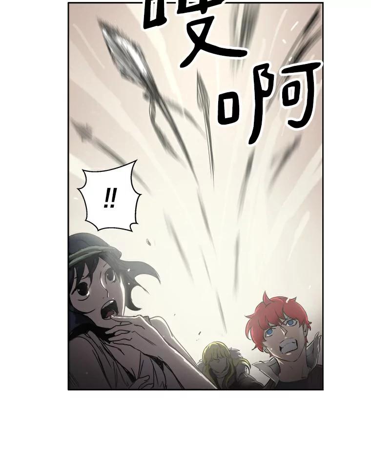 《无火之界》7.冒险救人 第57页