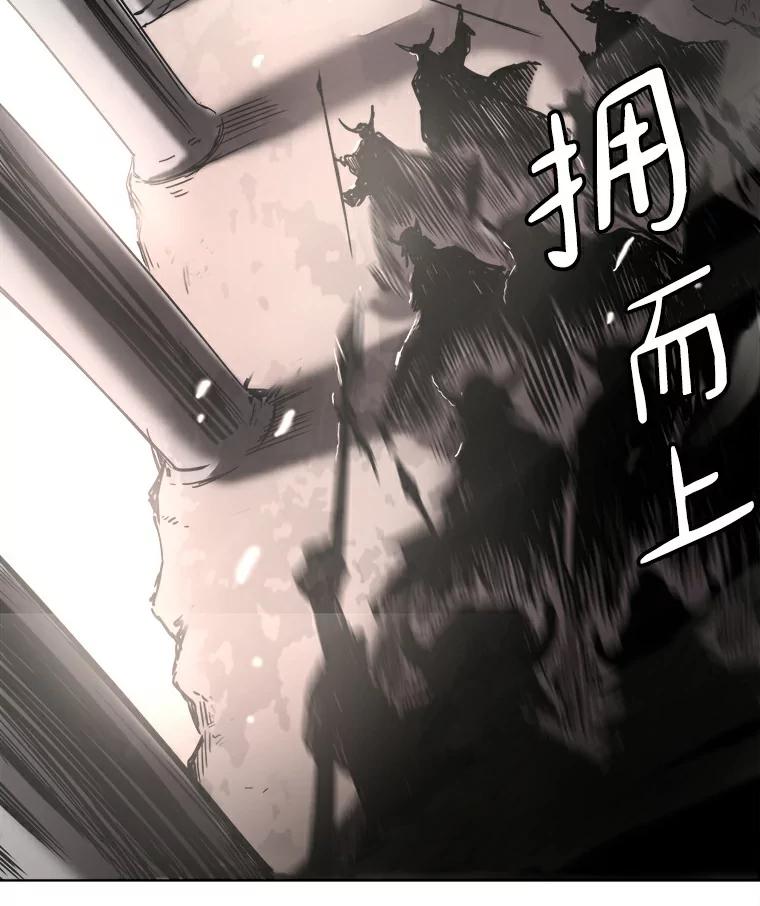 《无火之界》7.冒险救人 第71页