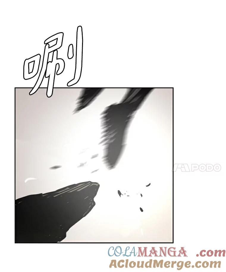 《无火之界》7.冒险救人 第31页
