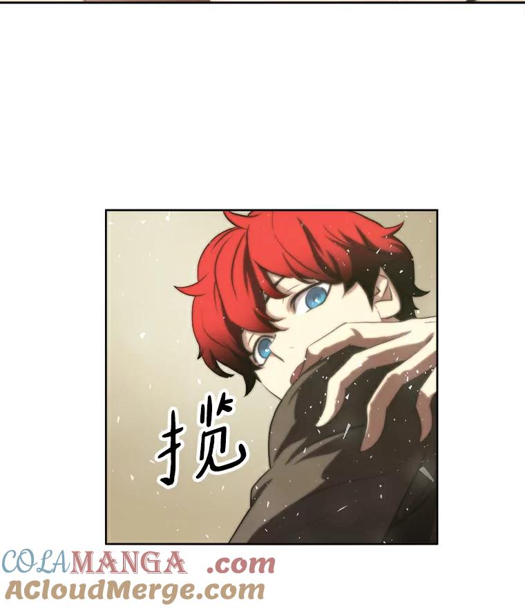 《无火之界》7.冒险救人 第43页