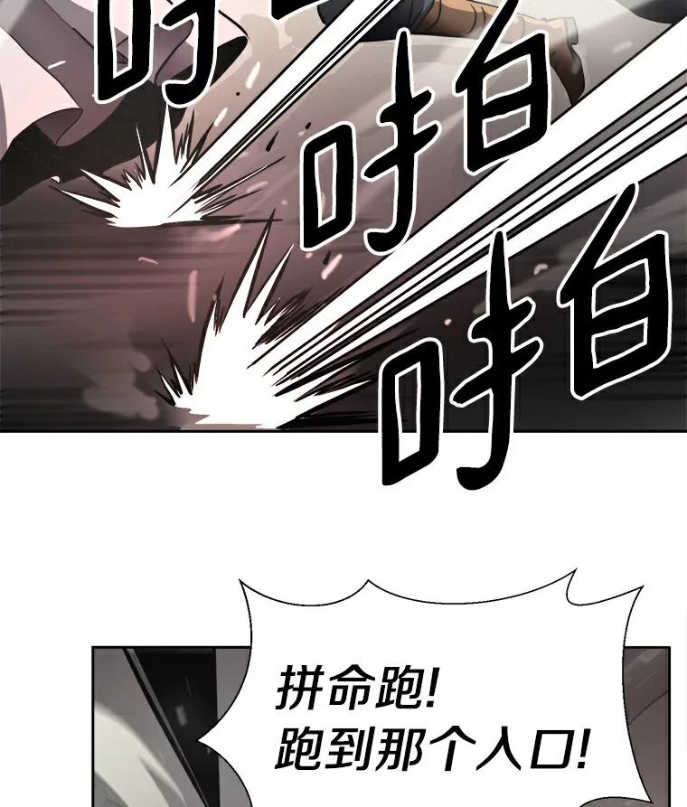 《无火之界》7.冒险救人 第59页