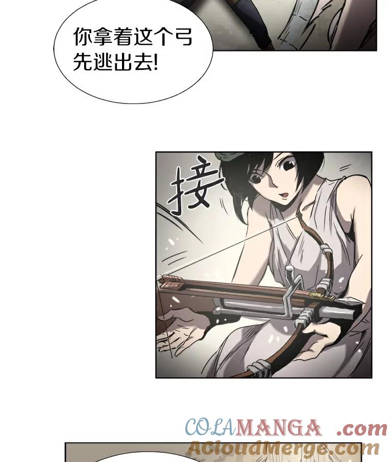 《无火之界》7.冒险救人 第76页