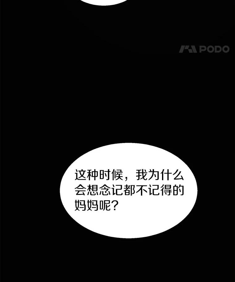 《无火之界》7.冒险救人 第35页