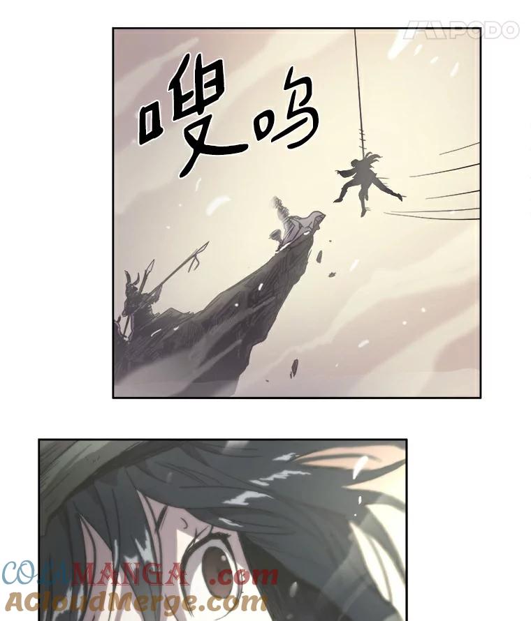 《无火之界》7.冒险救人 第46页