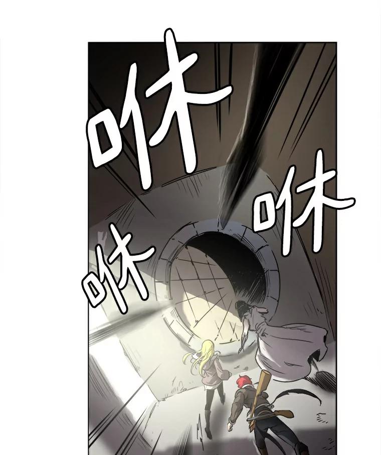 《无火之界》7.冒险救人 第72页