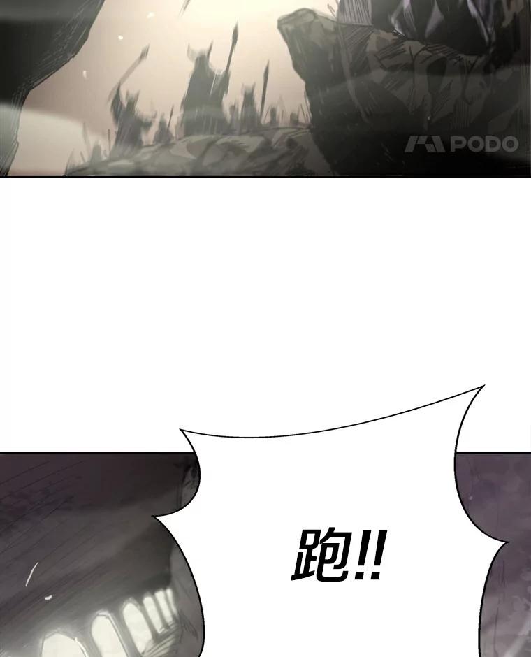 《无火之界》7.冒险救人 第53页