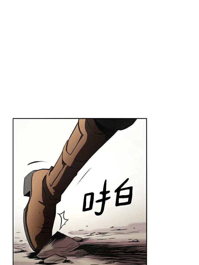 《无火之界》7.冒险救人 第29页