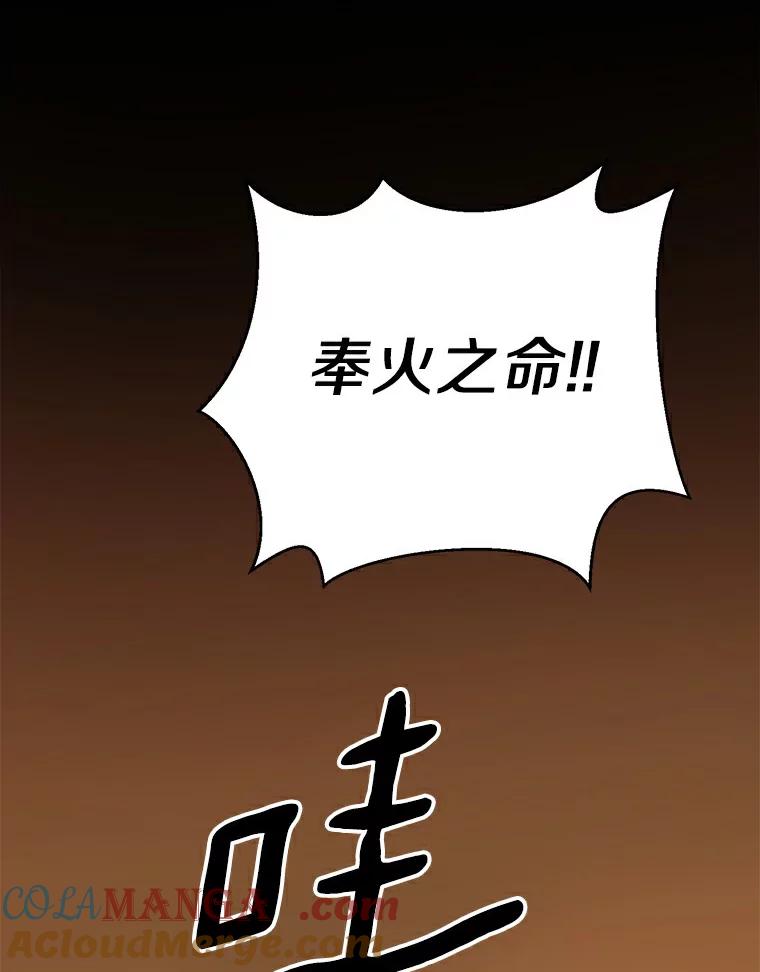 《无火之界》7.冒险救人 第7页