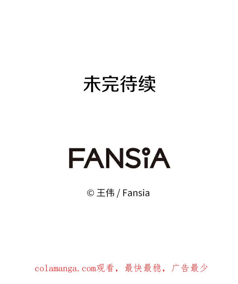 《无火之界》7.冒险救人 第84页