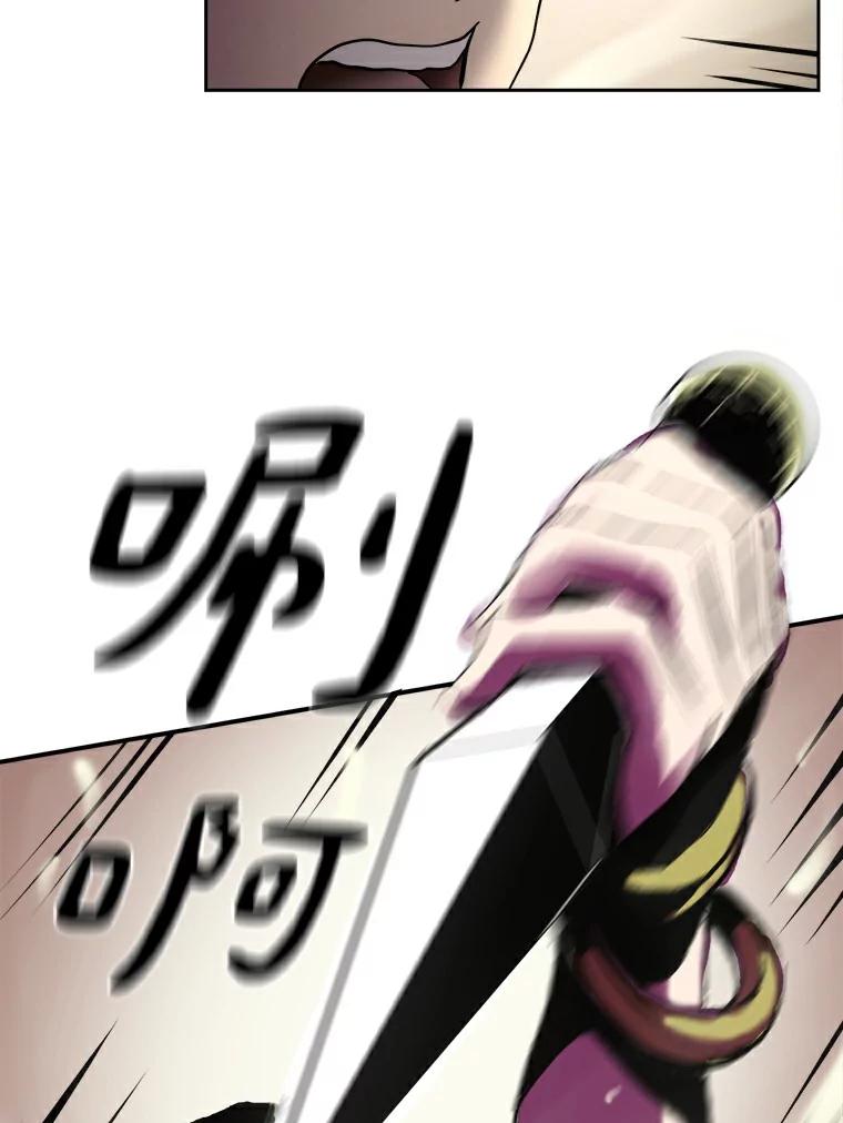《无火之界》7.冒险救人 第26页
