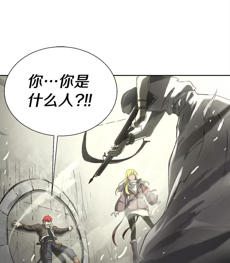 《无火之界》7.冒险救人 第80页