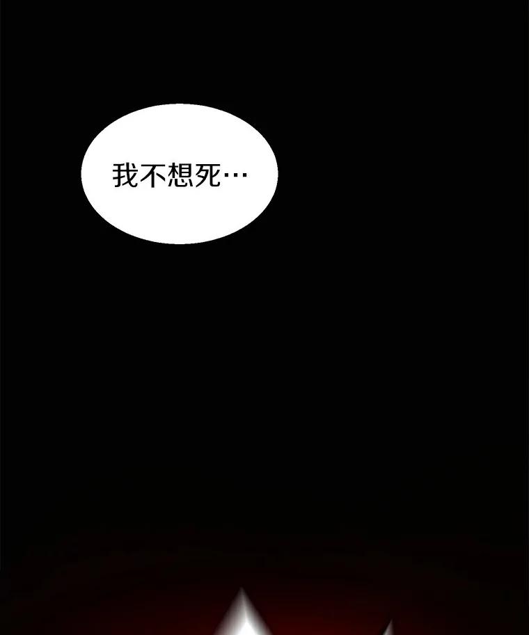 《无火之界》7.冒险救人 第36页