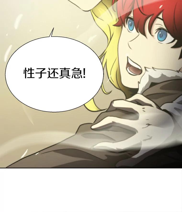 《无火之界》7.冒险救人 第45页