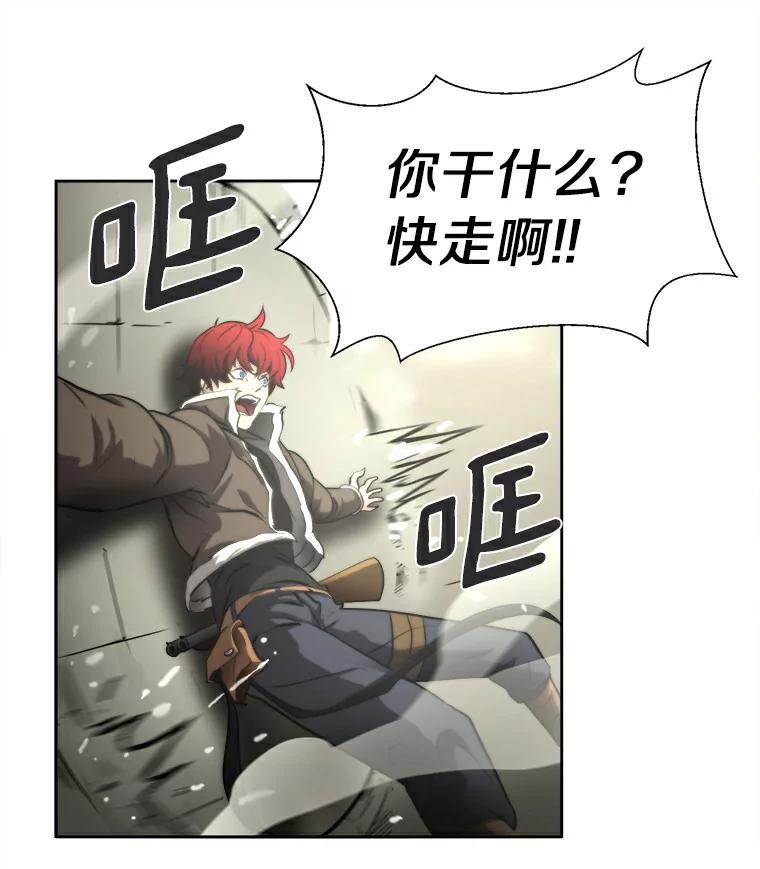 《无火之界》7.冒险救人 第78页