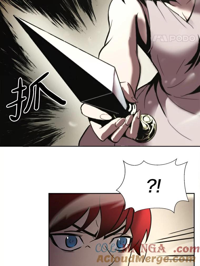 《无火之界》7.冒险救人 第25页