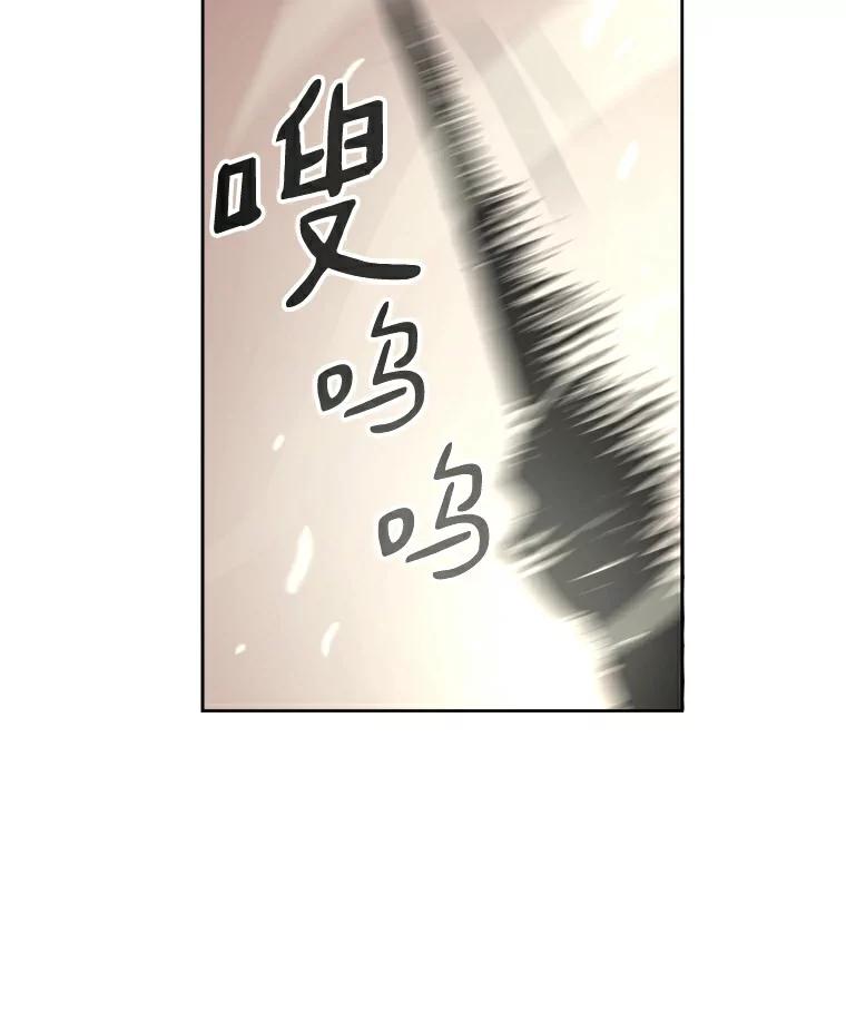 《无火之界》7.冒险救人 第39页