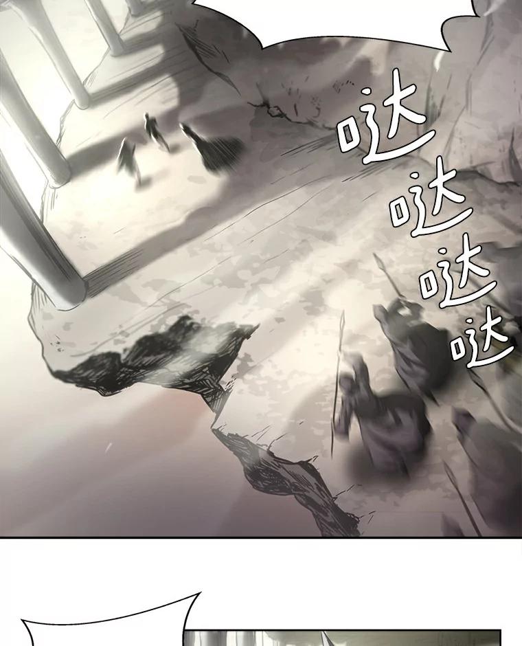 《无火之界》7.冒险救人 第54页