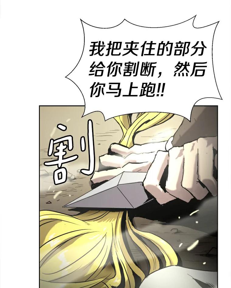 《无火之界》7.冒险救人 第68页