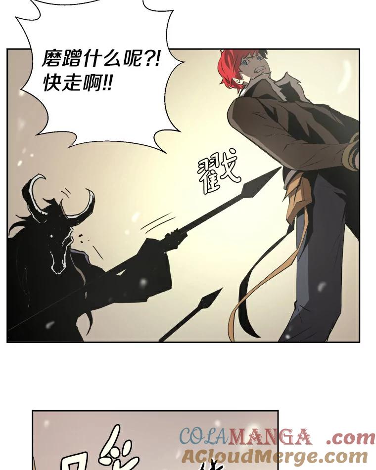 《无火之界》7.冒险救人 第16页