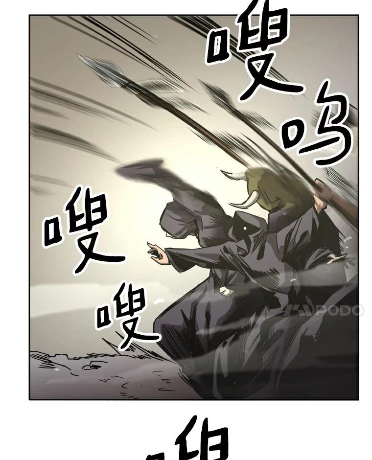 《无火之界》7.冒险救人 第56页