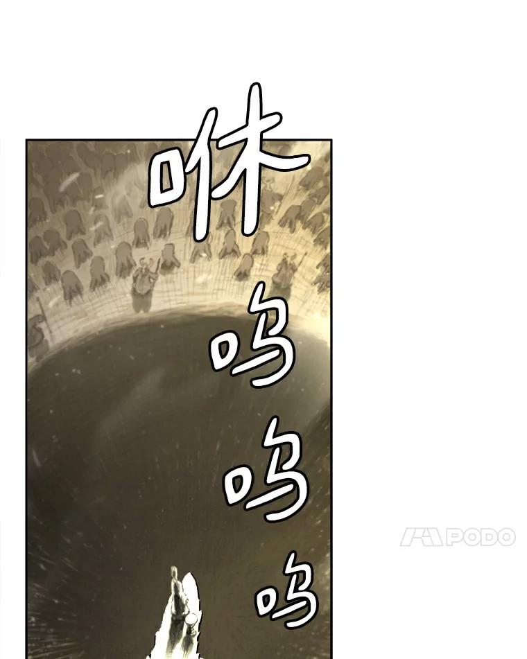 《无火之界》7.冒险救人 第11页