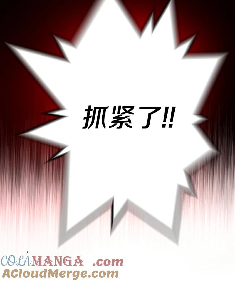 《无火之界》7.冒险救人 第37页