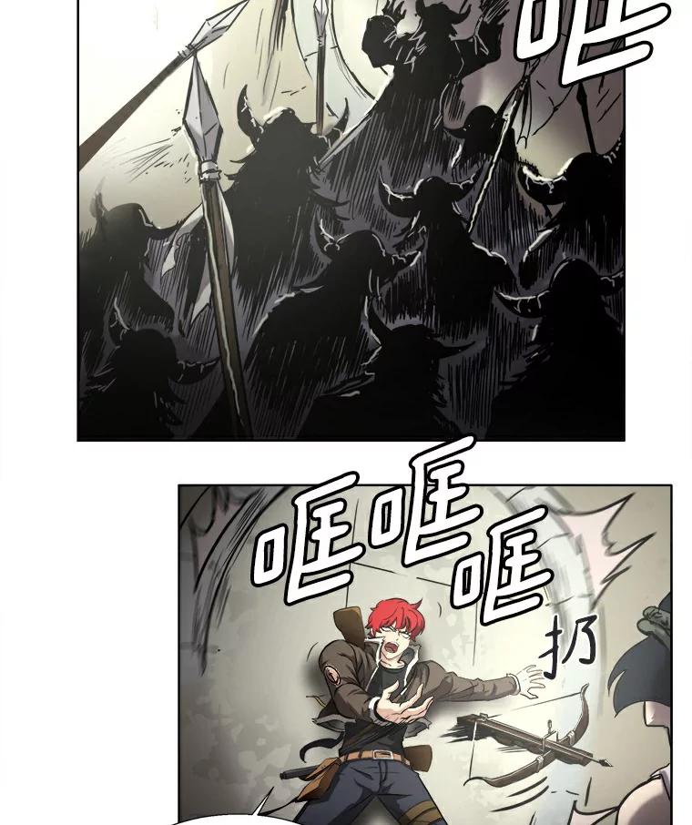 《无火之界》7.冒险救人 第75页
