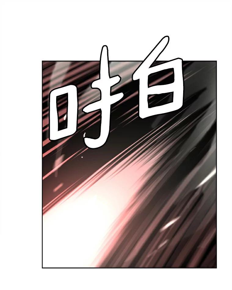 《无火之界》7.冒险救人 第62页