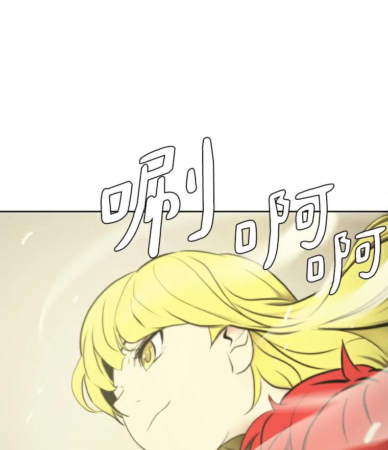 《无火之界》7.冒险救人 第44页